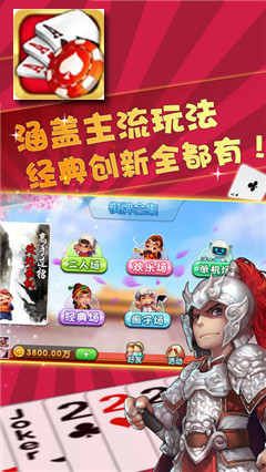 十三张棋牌手机版-01