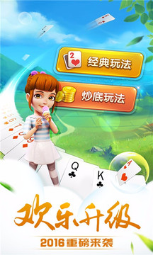 盛大娱乐棋牌官方版-01