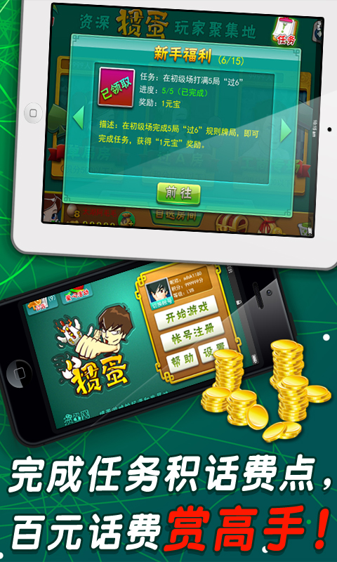 天天棋牌官网版-01