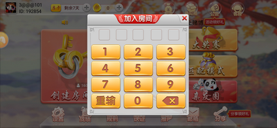 盛世电子棋牌官网版-01