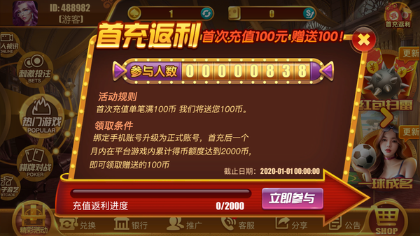 斗地主赢话费斗地主-01