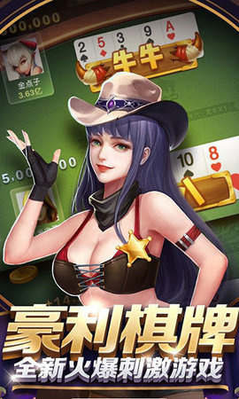 欢乐斗牛官方免费-01
