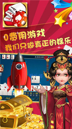 十三张棋牌手机版-01