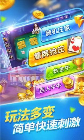 十三张纸牌免费手机版-01