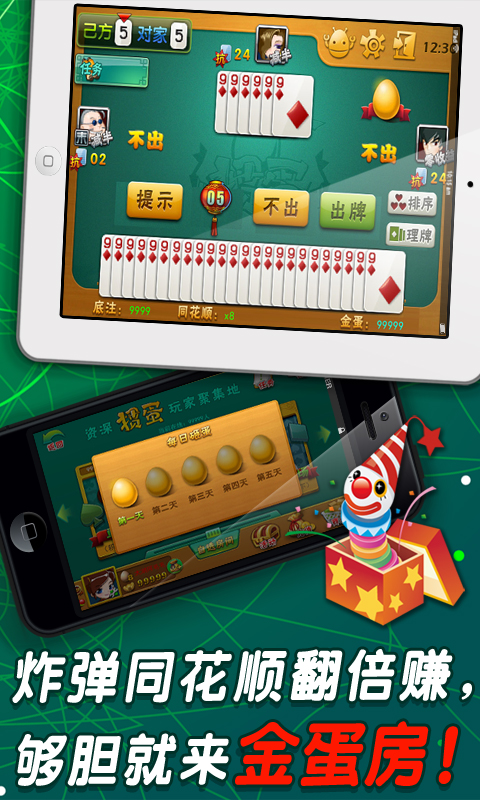 天天棋牌官网版-01