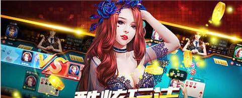 温州牛牛游戏app-01