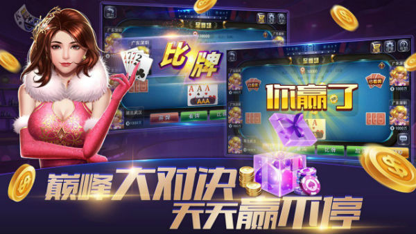 棋牌官网版正版-01