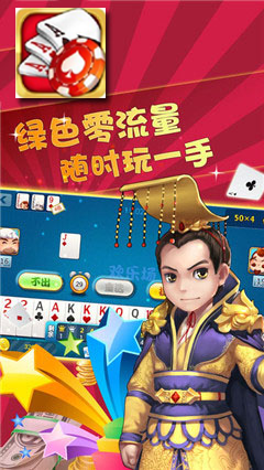 十三张棋牌手机版-01