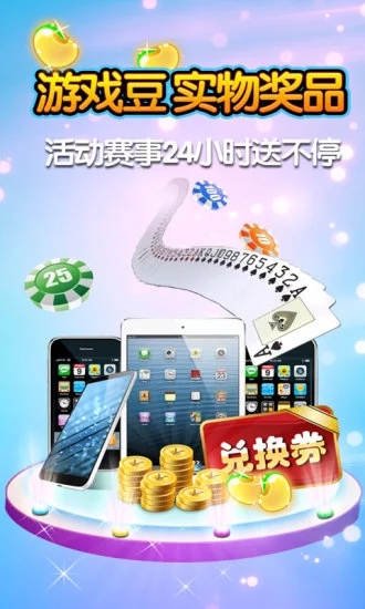 开元集团棋牌官网版-01