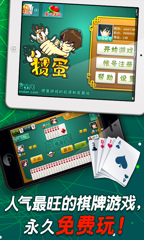 天天棋牌官网版-01
