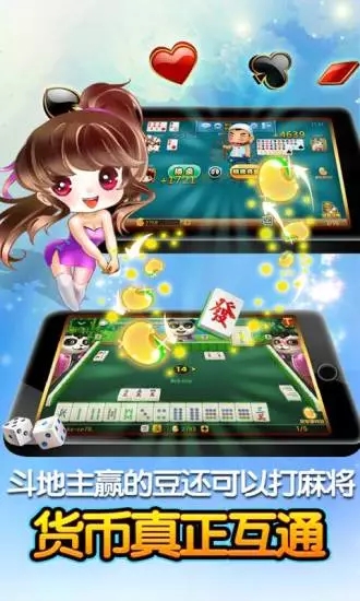 开元集团棋牌官网版-01