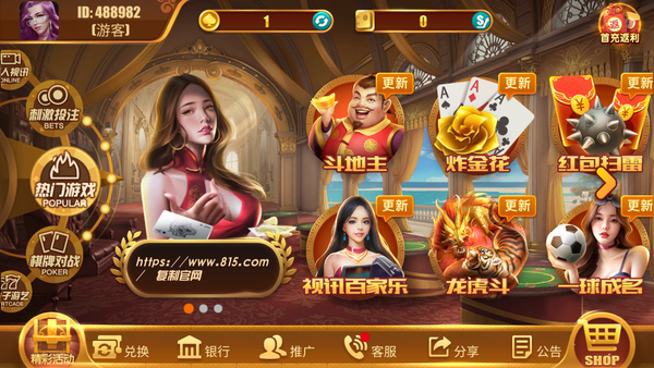 斗地主赢话费斗地主-01