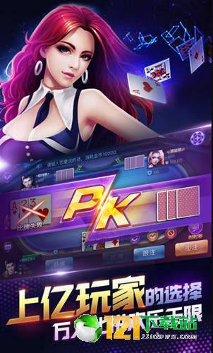 东方棋牌官网版-01