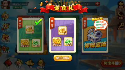 上下棋牌官网版-01