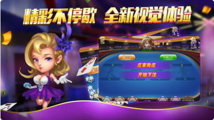 澳门棋牌官方版平台-01