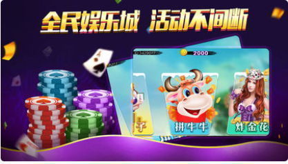 澳门棋牌官方版平台-01