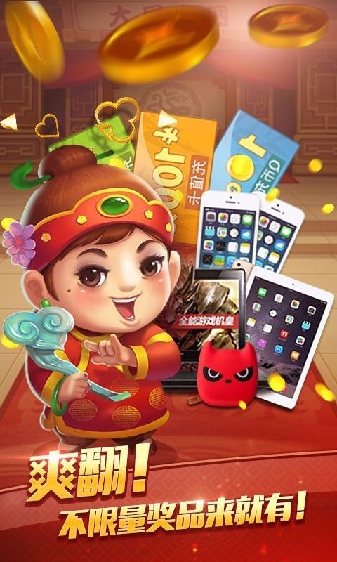大金龙棋牌苹果版-01