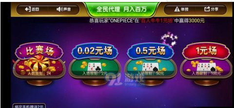 无他棋牌2020最新版-01
