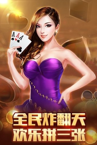 棋乐棋牌金币版-01