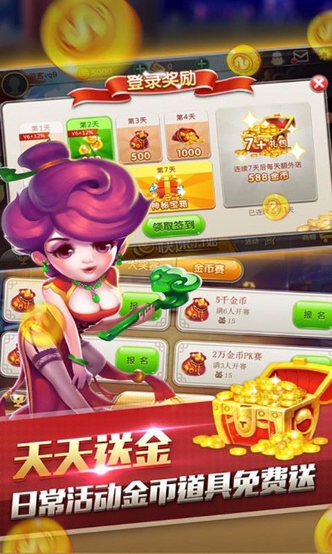 大金龙棋牌苹果版-01
