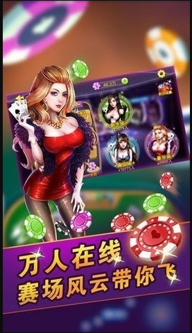炸金花安卓官方版-01