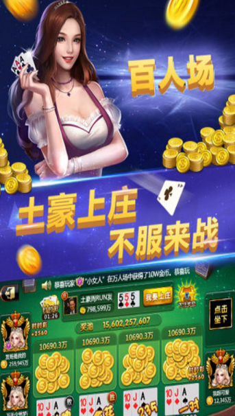 酷爽棋盘牌2023官方版-01