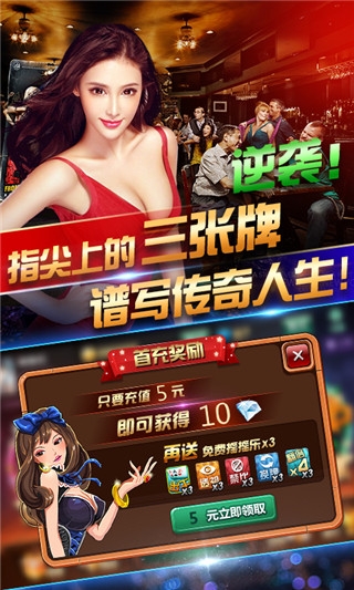 全民三张牌官方版-01