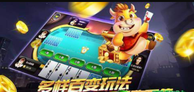 掼蛋棋牌官网版官方版手游-01
