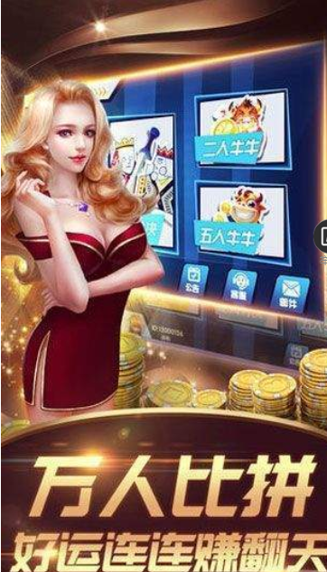 科乐棋盘牌安卓安装-01