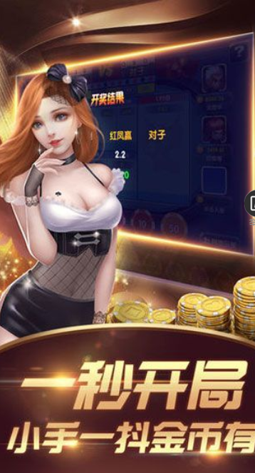 科乐棋盘牌安卓安装-01