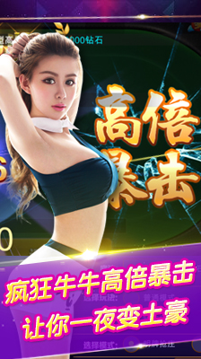 斗牛单机版-01