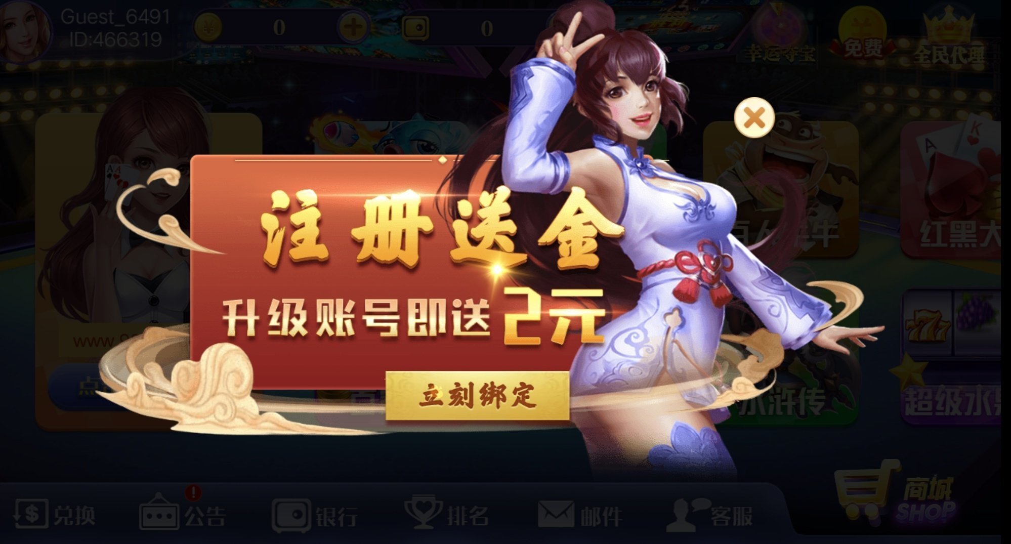 神来棋牌苹果版-01