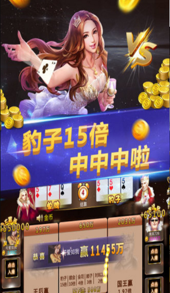 酷爽棋盘牌2023官方版-01