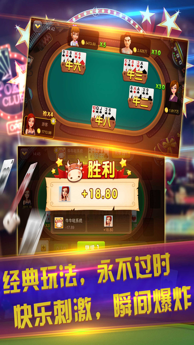 心乐棋盘牌官网版-01