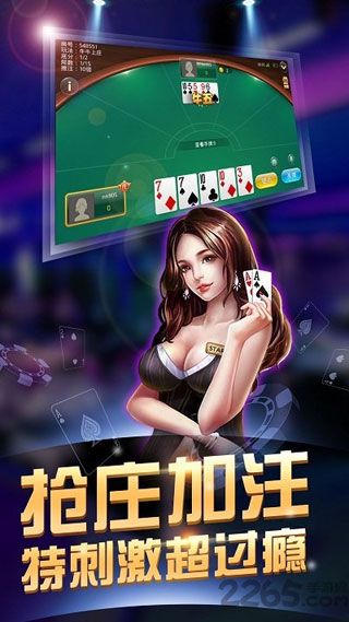 共享棋牌官网版-01