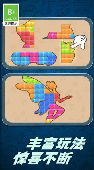 益智拼图-2