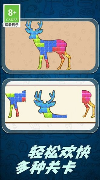 益智拼图-1
