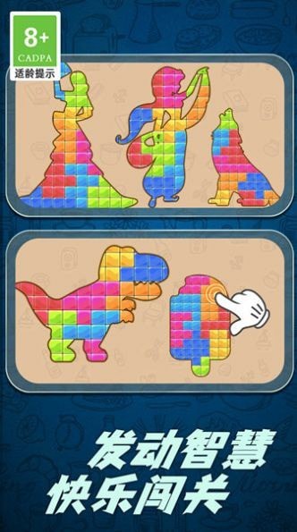 益智拼图-0