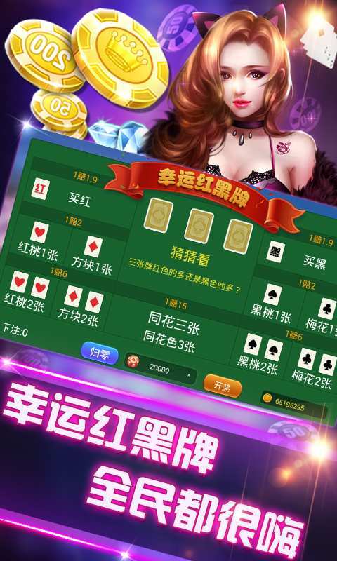 百信棋盘牌官网版-01