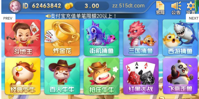 开瑞棋牌官网版2023正版-01
