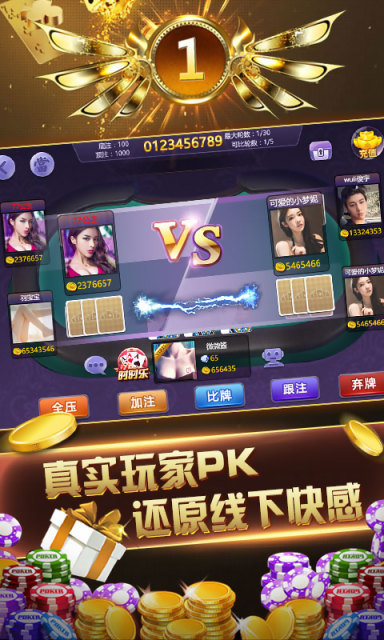 我才是棋牌最新官方版-01