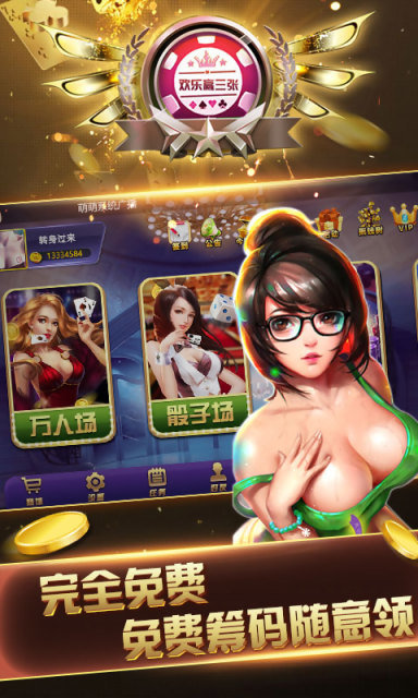 我才是棋牌最新官方版-01