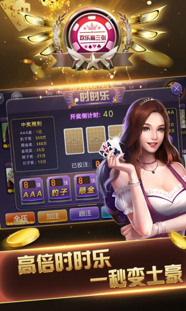我才是棋牌最新官方版-01