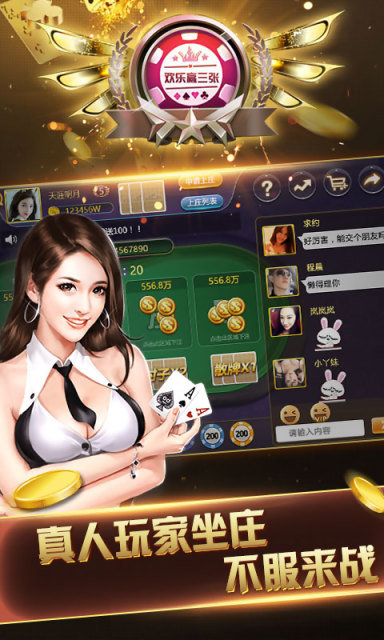 我才是棋牌最新官方版-01