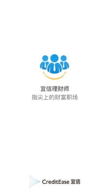 宜信理财师-0