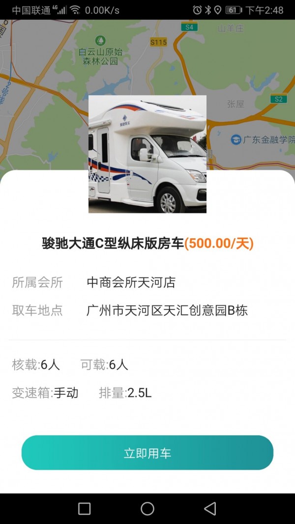 中商汇房车-2