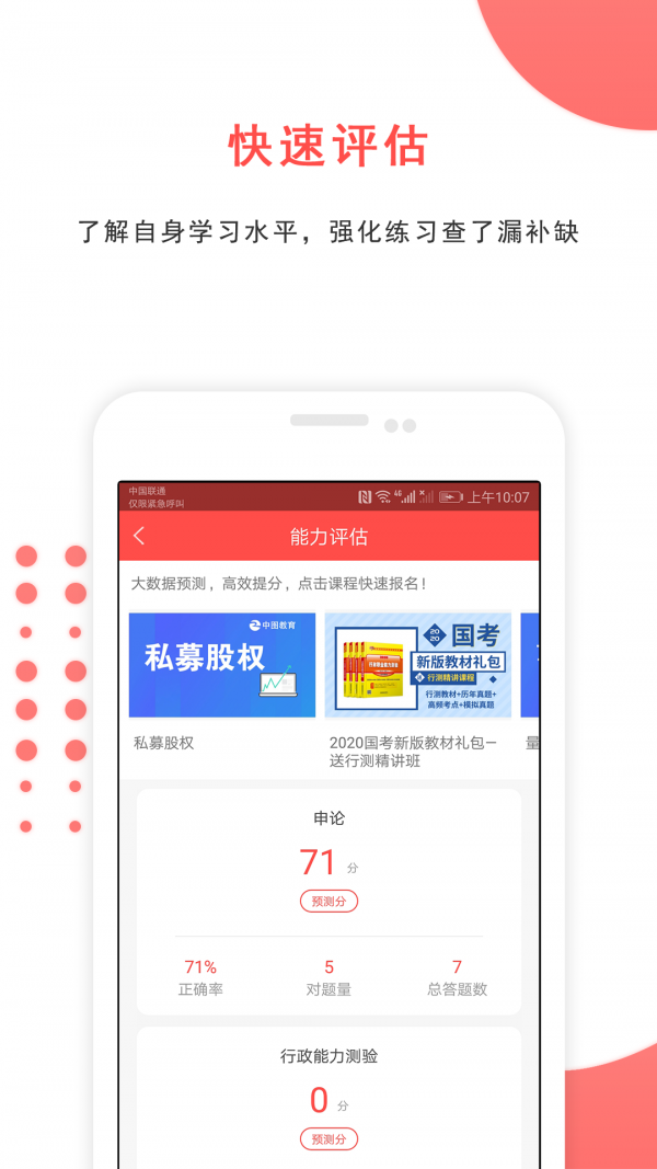 公务员-01