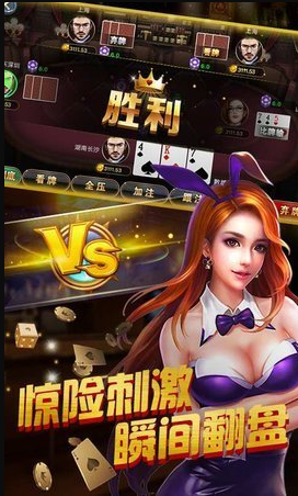 永盈棋牌苹果安装-01
