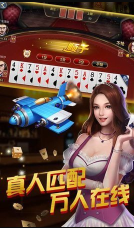 永盈棋牌苹果安装-01
