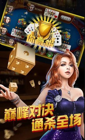永盈棋牌苹果安装-01
